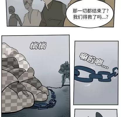 Ultimiter~终极者 Ultimiter~终极者 | 第99章 第26页