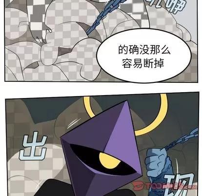 Ultimiter~终极者 Ultimiter~终极者 | 第99章 第31页