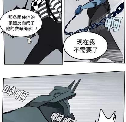Ultimiter~终极者 Ultimiter~终极者 | 第99章 第33页