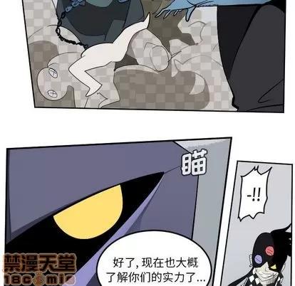 Ultimiter~终极者 Ultimiter~终极者 | 第99章 第35页