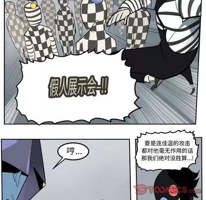 Ultimiter~终极者 Ultimiter~终极者 | 第99章 第37页