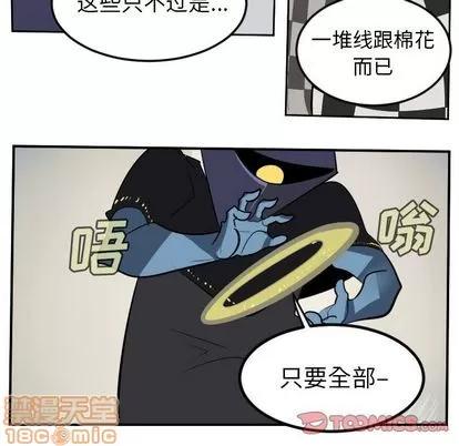Ultimiter~终极者 Ultimiter~终极者 | 第99章 第40页