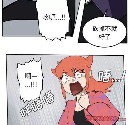Ultimiter~终极者 Ultimiter~终极者 | 第99章 第43页