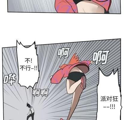 Ultimiter~终极者 Ultimiter~终极者 | 第99章 第44页