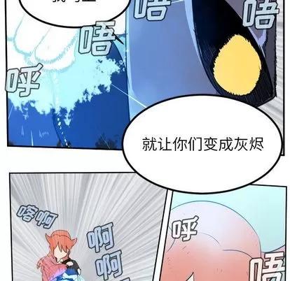 Ultimiter~终极者 Ultimiter~终极者 | 第99章 第48页