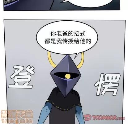 Ultimiter~终极者 Ultimiter~终极者 | 第99章 第55页