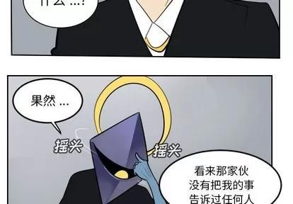 Ultimiter~终极者 Ultimiter~终极者 | 第100章 第2页
