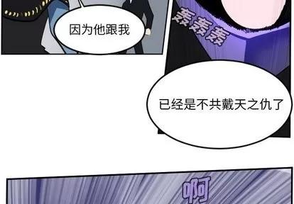 Ultimiter~终极者 Ultimiter~终极者 | 第100章 第4页