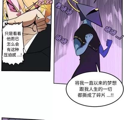 Ultimiter~终极者 Ultimiter~终极者 | 第100章 第6页