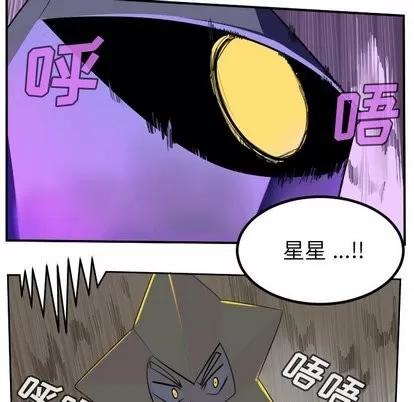 Ultimiter~终极者 Ultimiter~终极者 | 第100章 第7页
