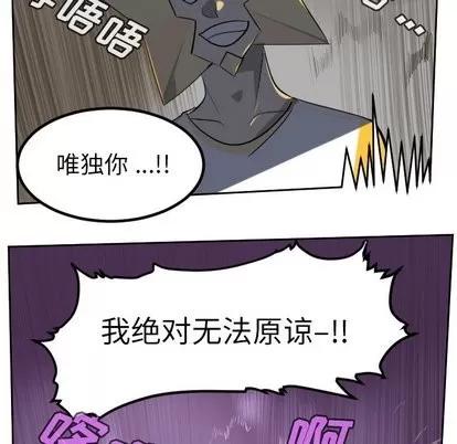 Ultimiter~终极者 Ultimiter~终极者 | 第100章 第8页