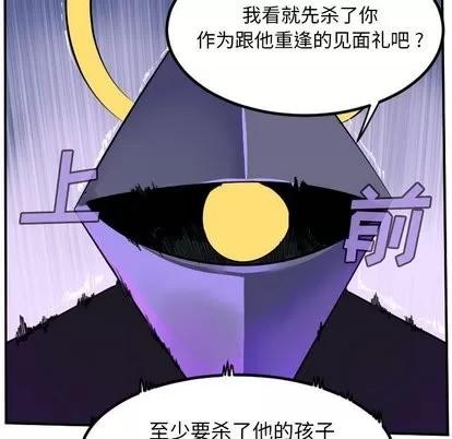 Ultimiter~终极者 Ultimiter~终极者 | 第100章 第11页