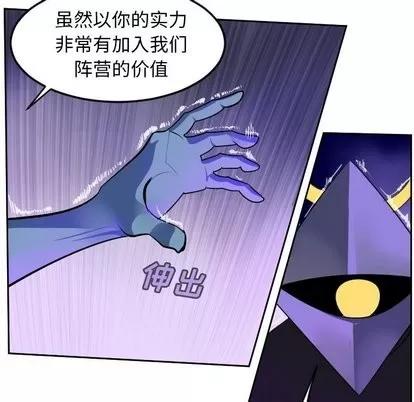 Ultimiter~终极者 Ultimiter~终极者 | 第100章 第13页