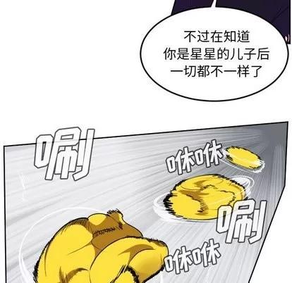 Ultimiter~终极者 Ultimiter~终极者 | 第100章 第14页