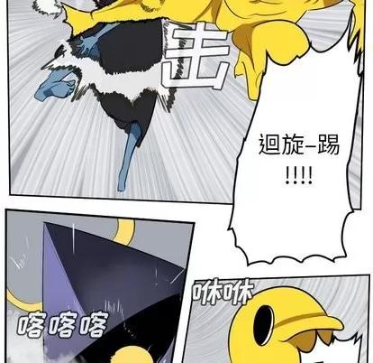 Ultimiter~终极者 Ultimiter~终极者 | 第100章 第17页