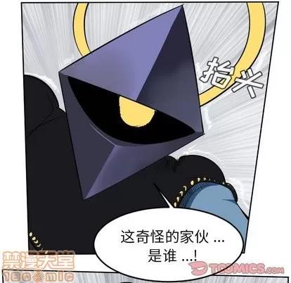 Ultimiter~终极者 Ultimiter~终极者 | 第100章 第20页