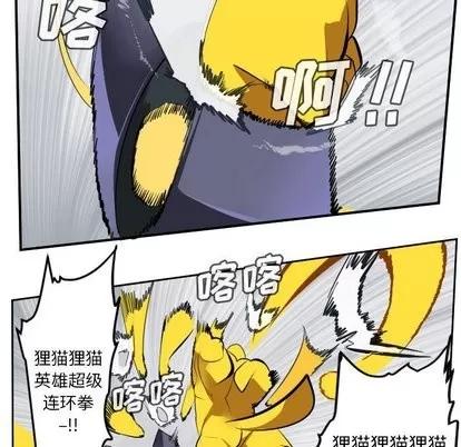 Ultimiter~终极者 Ultimiter~终极者 | 第100章 第22页