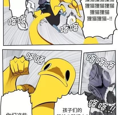 Ultimiter~终极者 Ultimiter~终极者 | 第100章 第23页