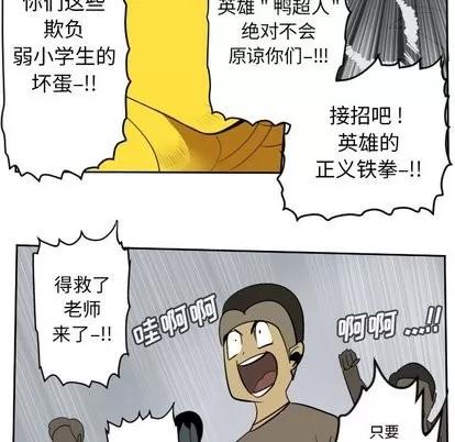 Ultimiter~终极者 Ultimiter~终极者 | 第100章 第24页