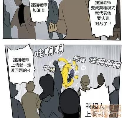 Ultimiter~终极者 Ultimiter~终极者 | 第100章 第25页