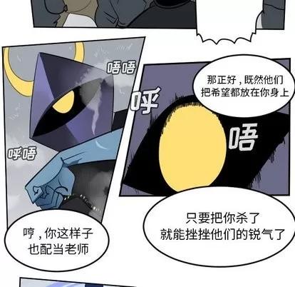 Ultimiter~终极者 Ultimiter~终极者 | 第100章 第26页