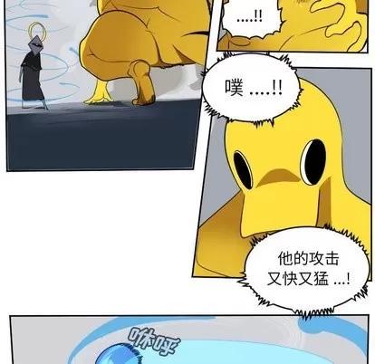 Ultimiter~终极者 Ultimiter~终极者 | 第100章 第32页