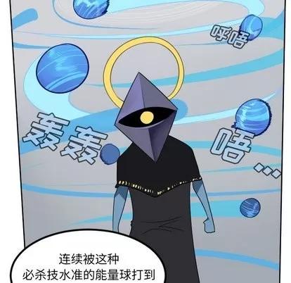 Ultimiter~终极者 Ultimiter~终极者 | 第100章 第33页