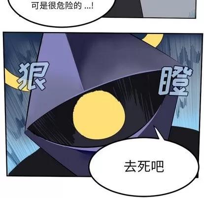 Ultimiter~终极者 Ultimiter~终极者 | 第100章 第34页