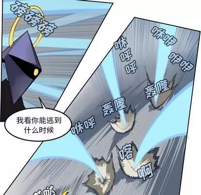 Ultimiter~终极者 Ultimiter~终极者 | 第100章 第36页