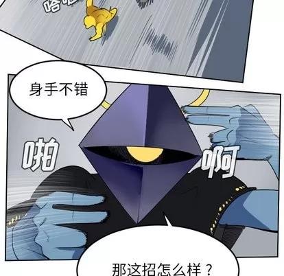 Ultimiter~终极者 Ultimiter~终极者 | 第100章 第37页
