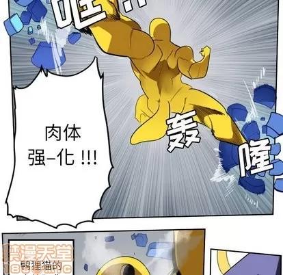 Ultimiter~终极者 Ultimiter~终极者 | 第100章 第40页