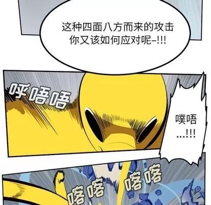Ultimiter~终极者 Ultimiter~终极者 | 第100章 第43页