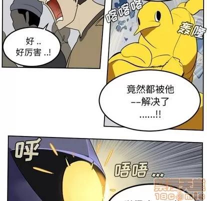 Ultimiter~终极者 Ultimiter~终极者 | 第100章 第45页
