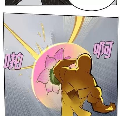 Ultimiter~终极者 Ultimiter~终极者 | 第100章 第49页