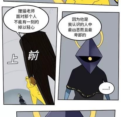 Ultimiter~终极者 Ultimiter~终极者 | 第100章 第51页