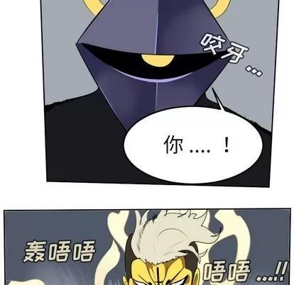 Ultimiter~终极者 Ultimiter~终极者 | 第100章 第52页