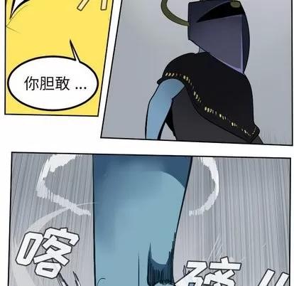 Ultimiter~终极者 Ultimiter~终极者 | 第100章 第54页