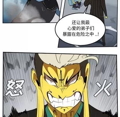 Ultimiter~终极者 Ultimiter~终极者 | 第100章 第56页