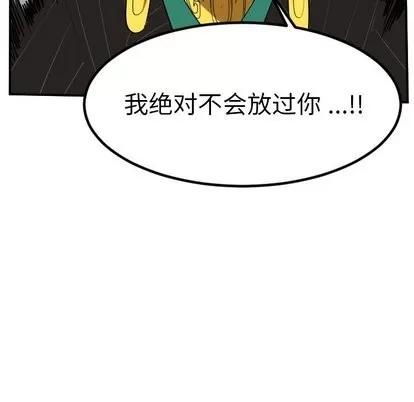 Ultimiter~终极者 Ultimiter~终极者 | 第100章 第57页