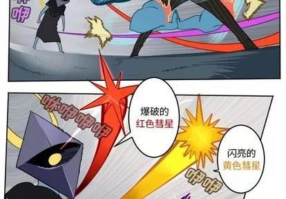Ultimiter~终极者 Ultimiter~终极者 | 第101章 第2页