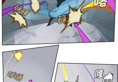 Ultimiter~终极者 Ultimiter~终极者 | 第101章 第4页