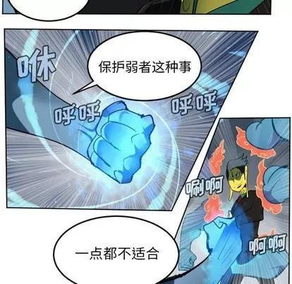 Ultimiter~终极者 Ultimiter~终极者 | 第101章 第7页