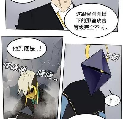 Ultimiter~终极者 Ultimiter~终极者 | 第101章 第13页