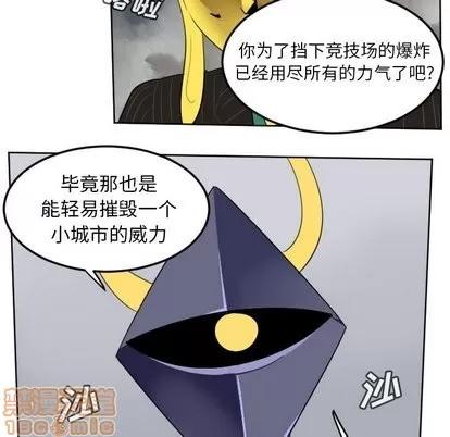 Ultimiter~终极者 Ultimiter~终极者 | 第101章 第15页