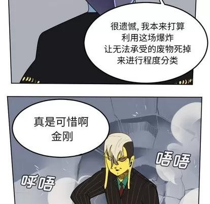 Ultimiter~终极者 Ultimiter~终极者 | 第101章 第16页