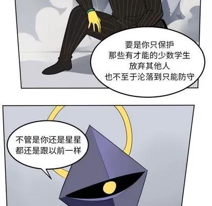 Ultimiter~终极者 Ultimiter~终极者 | 第101章 第17页