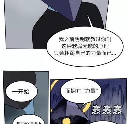 Ultimiter~终极者 Ultimiter~终极者 | 第101章 第18页