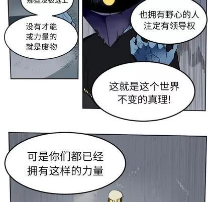 Ultimiter~终极者 Ultimiter~终极者 | 第101章 第19页