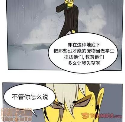 Ultimiter~终极者 Ultimiter~终极者 | 第101章 第20页