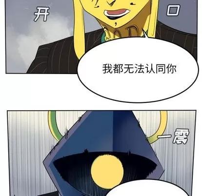 Ultimiter~终极者 Ultimiter~终极者 | 第101章 第21页